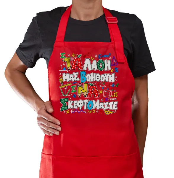 Τα λάθη μας βοηθούν να σκεφτόμαστε — Red cooking apron with pockets (adult)
