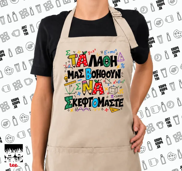 Τα λάθη μας βοηθούν να σκεφτόμαστε — SAND long full-length chef's cooking apron with pockets (adult, sand, one size)