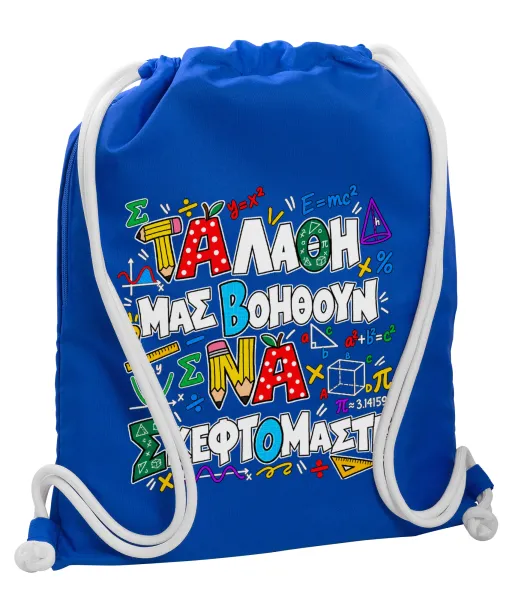Τα λάθη μας βοηθούν να σκεφτόμαστε — Backpack pouch GYMBAG Blue, with pocket (40x48cm) & thick cords
