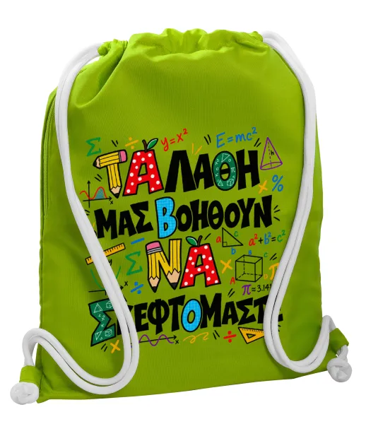 Τα λάθη μας βοηθούν να σκεφτόμαστε — Backpack bag GYMBAG LIME GREEN, with pocket (40x48cm) & thick cords