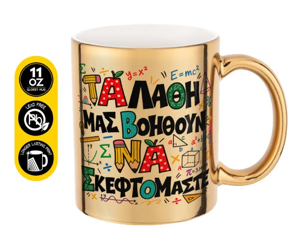 Τα λάθη μας βοηθούν να σκεφτόμαστε — Κούπα κεραμική, χρυσή καθρέπτης, 330ml
