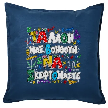 Τα λάθη μας βοηθούν να σκεφτόμαστε — Sofa cushion Blue 50x50cm includes filling