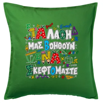 Τα λάθη μας βοηθούν να σκεφτόμαστε — Sofa cushion Green 50x50cm includes filling