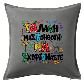 Τα λάθη μας βοηθούν να σκεφτόμαστε — Sofa cushion Grey 50x50cm includes filling