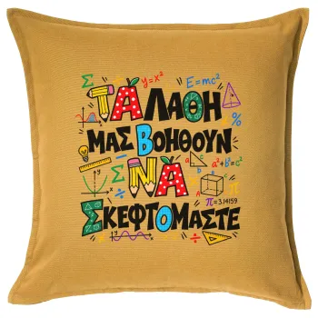 Τα λάθη μας βοηθούν να σκεφτόμαστε — Sofa cushion YELLOW 50x50cm includes filling