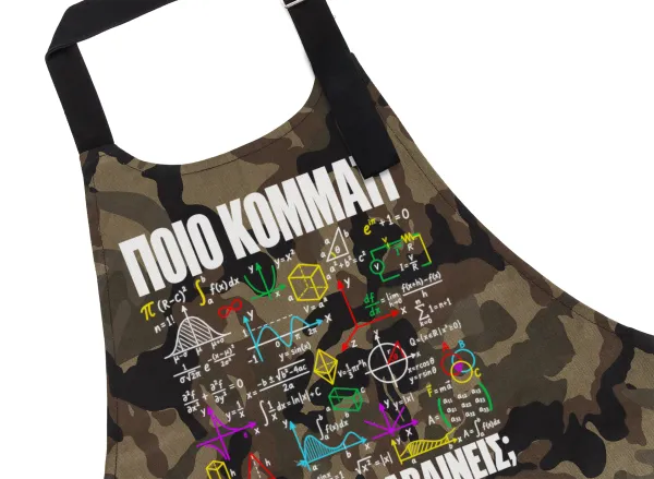 Ξέρεις απο άλγεβρα? — Chef's cooking apron with pockets, cotton, camouflage (adult, 100% cotton)