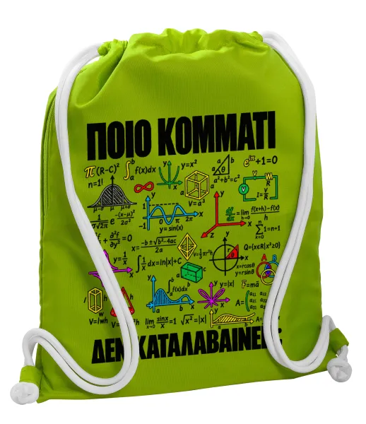 Ξέρεις απο άλγεβρα? — Backpack bag GYMBAG LIME GREEN, with pocket (40x48cm) & thick cords