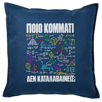 Ξέρεις απο άλγεβρα? — Sofa cushion Blue 50x50cm includes filling