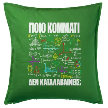 Ξέρεις απο άλγεβρα? — Sofa cushion Green 50x50cm includes filling