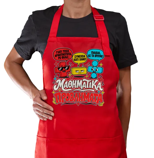 Μαθηματικά προβλήματα — Red cooking apron with pockets (adult)