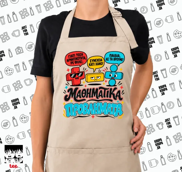 Μαθηματικά προβλήματα — SAND long full-length chef's cooking apron with pockets (adult, sand, one size)