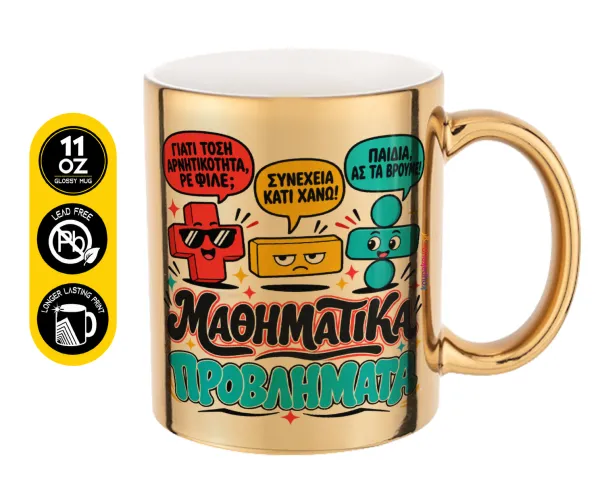 Μαθηματικά προβλήματα — Κούπα κεραμική, χρυσή καθρέπτης, 330ml