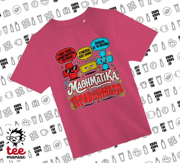 Μαθηματικά προβλήματα — ΡΟΖ παιδικό T-Shirt από 100% βαμβάκι, για κάθε μέρα. Vegan & OEKO-TEX πιστοποιημένο.