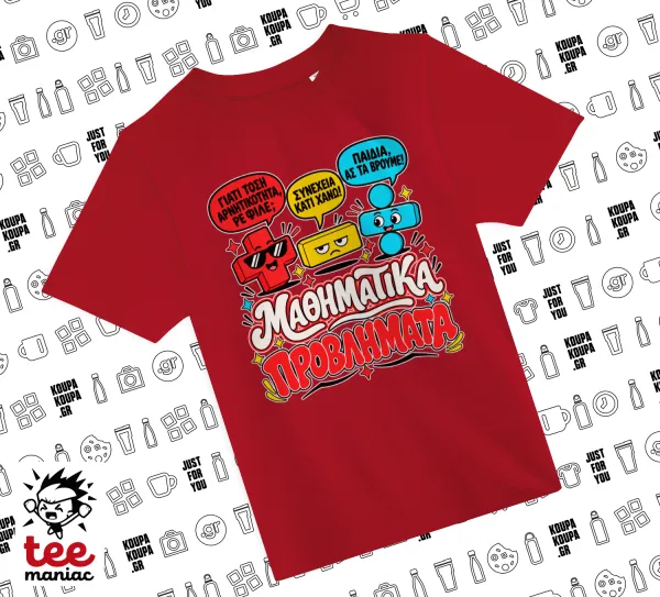 Μαθηματικά προβλήματα — RED childrens T-Shirt made of 100% cotton, for every day. Vegan & OEKO-TEX certified.