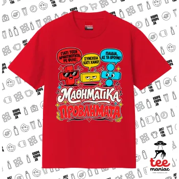 Μαθηματικά προβλήματα — ΚΟΚΚΙΝΟ Κλασικό T-Shirt, διπλής ραφής, χωρίς πλευρικές ραφές από 100% βαμβάκι. Vegan & OEKO-TEX πιστοποιημένο.