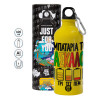 Παγούρι νερού 600ml