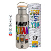 Μεταλλικό παγούρι θερμός (Stainless steel) Ασημένιο με ξύλινο καπακι (bamboo), διπλού τοιχώματος, 750ml