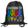 Τσάντα πλάτης πουγκί GYMBAG Μαύρη, με τσέπη (40x48cm) & χονδρά κορδόνια