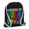 Τσάντα πλάτης πουγκί GYMBAG Μαύρη, με τσέπη (40x48cm) & χονδρά λευκά κορδόνια