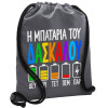 Τσάντα πλάτης πουγκί GYMBAG ΓΚΡΙ, με τσέπη (40x48cm) & χονδρά κορδόνια