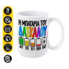 Κούπα Mega, κεραμική, 450ml