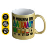 Κούπα Χρυσή Glitter που γυαλίζει, κεραμική, 330ml
