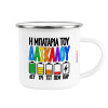 Κούπα Μεταλλική εμαγιέ λευκη 360ml