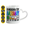 Κούπα καρδιά χερούλι λευκή, κεραμική, 330ml