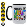 Κούπα Mega 15oz, κεραμική Μαύρη, 450ml