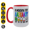 Κούπα Mega 15oz, κεραμική Κόκκινη, 450ml