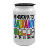 Κούπα ταξιδιού μεταλλική με καπάκι (tin-can) 500ml