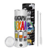 Tumbler ποτήρι θερμό από ανοξείδωτο ατσάλι 600ml, με μεταλλικό καλαμάκι & βούρτσα καθαρισμού