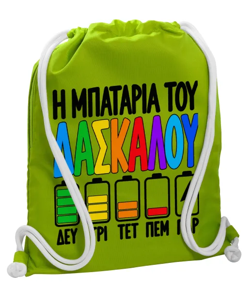 Η μπαταρία του δασκάλου — Backpack bag GYMBAG LIME GREEN, with pocket (40x48cm) & thick cords