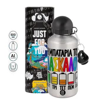 Η μπαταρία του δασκάλου — 1