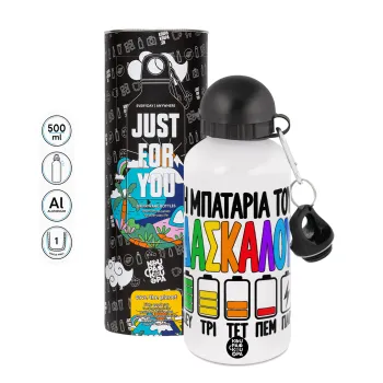 Η μπαταρία του δασκάλου — 1