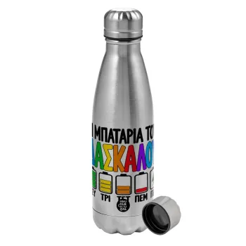 Η μπαταρία του δασκάλου — 1