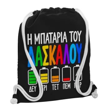 Η μπαταρία του δασκάλου — 1
