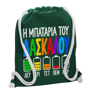 Η μπαταρία του δασκάλου — 1
