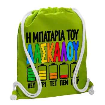 Η μπαταρία του δασκάλου — 1