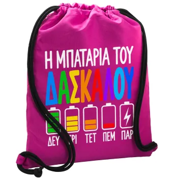 Η μπαταρία του δασκάλου — 1