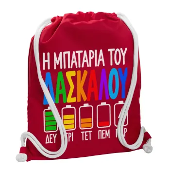 Η μπαταρία του δασκάλου — 1
