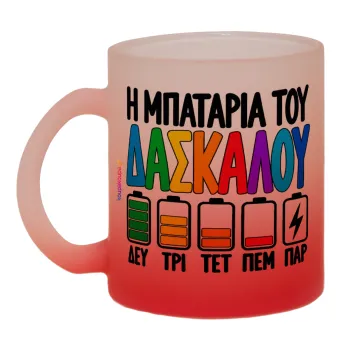 Η μπαταρία του δασκάλου — 1