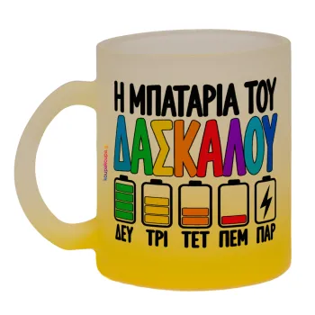 Η μπαταρία του δασκάλου — 1