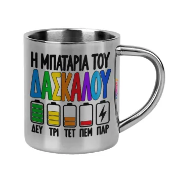 Η μπαταρία του δασκάλου — 1