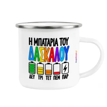 Η μπαταρία του δασκάλου — 1