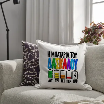 Η μπαταρία του δασκάλου — 2