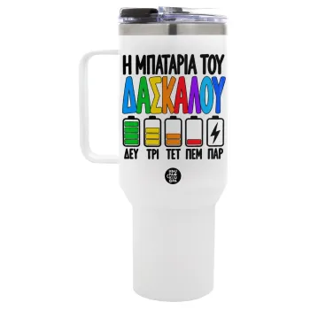Η μπαταρία του δασκάλου — 1