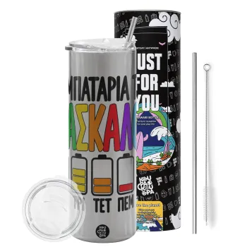 Η μπαταρία του δασκάλου — 1