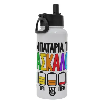 Η μπαταρία του δασκάλου — 1
