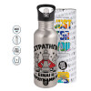 Water bottle Silver with straw, stainless steel 600ml